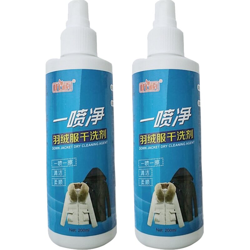 狼王羽绒服清洗剂干洗喷雾免水洗干洗剂家用免洗去油渍神器清洁剂