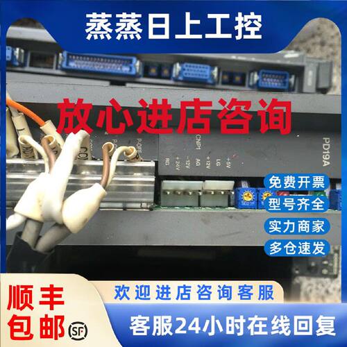 议价PD19A三菱电源板