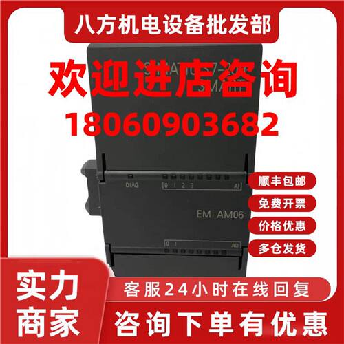 议价西门子模块6ES7288-3AM03/06-0AA0数字输入输出模块SMART原装