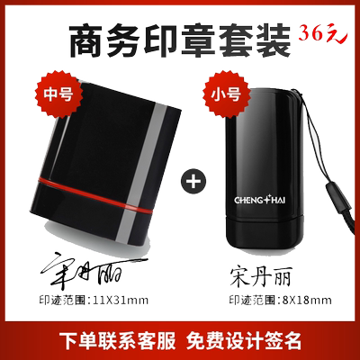 个人自动按压式手写签名印章