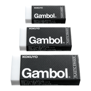 官方旗舰店kokuyo国誉Gambol橡皮安全无邻苯学生用少屑可擦字成线不易留痕擦铅笔公考不伤纸像笔擦美术用