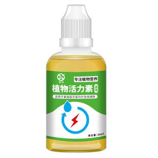 植物抗蒸腾剂花卉保鲜抑制蒸发剂苗木抗旱防失水防日灼移栽促成活