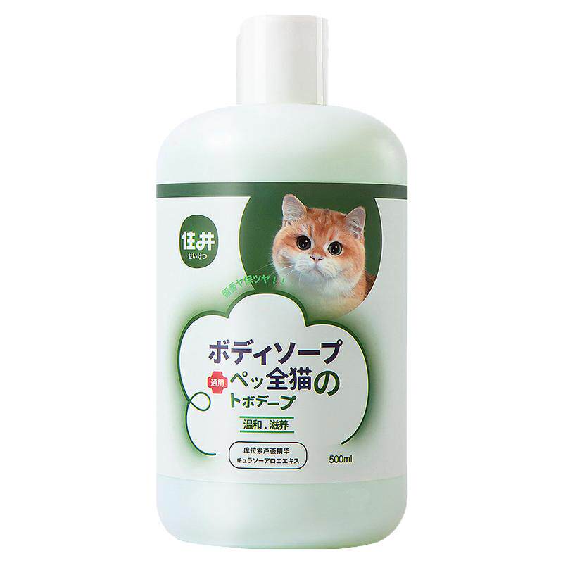 猫咪专用沐浴露猫猫夏季洗澡香波沐浴液留香护毛素宠物清洁猫用品