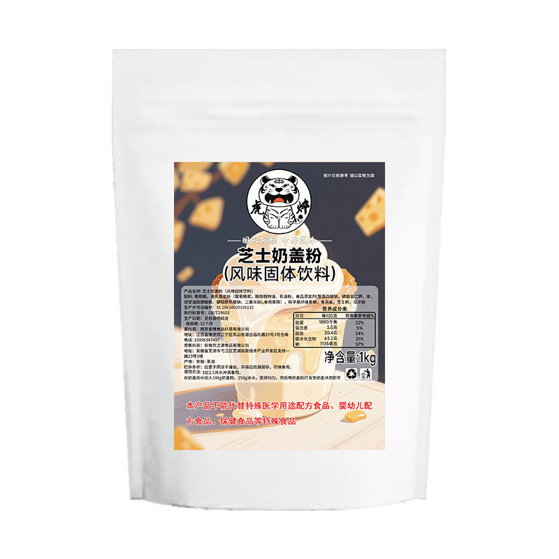 【3.5倍打发免奶油】芝士奶盖粉