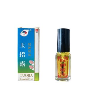 玉指露灰甲无痛脱甲抑菌液脱甲精油快速去除脚坏甲灰甲净软甲浴足