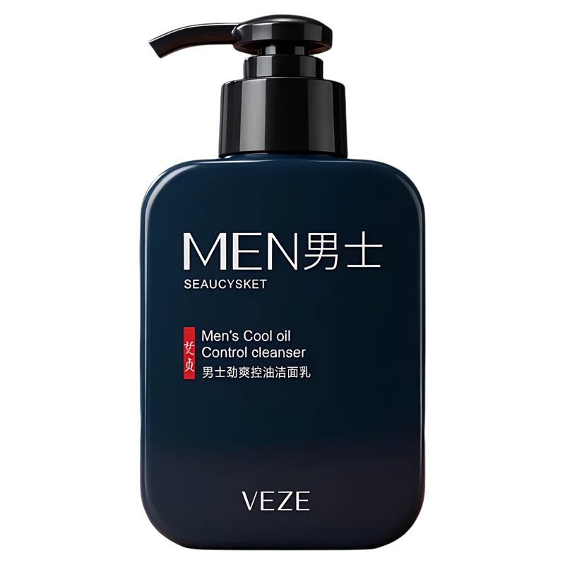 男士洁面乳买一送一送同款