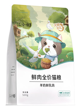 江小傲羊奶乳鸽全价鲜肉猫粮