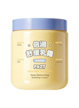 官方】身体乳保湿滋润女皮肤干燥全身起皮屑干痒适合干皮润肤乳