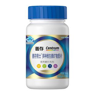 善存蓝瓶男女多种复合维生素B族矿物质钙锌硒b1b2b6礼盒官方旗舰
