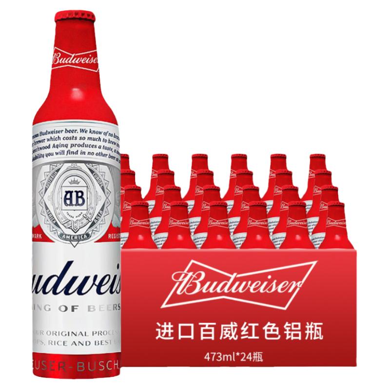 整箱美国原装进口百威啤酒经典百威精酿红色铝罐铝瓶473ml*24瓶