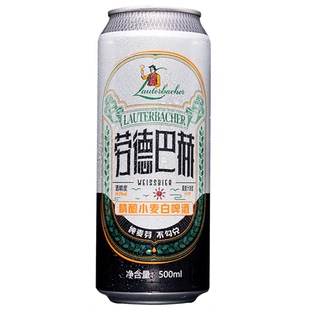 【临期清仓12听整箱】劳德巴赫精酿全麦精酿啤酒500ml2025年4月产