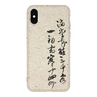 满堂花醉三千客书法艺术水墨个性创意小众手机壳适用苹果iphone14pro一剑霜寒十四州