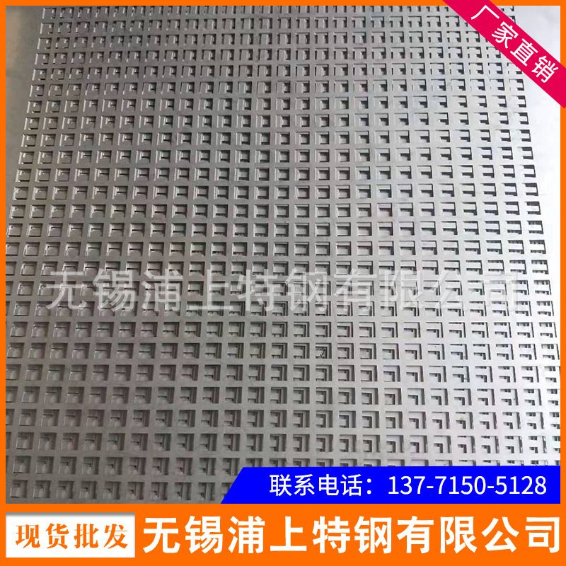 加工201 304 321 316L 317L 2205 310S 904L不锈钢冲孔板现货