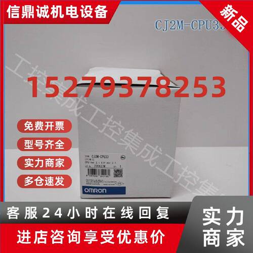 议价年份新 CJ2M-CPU33欧姆龙 OMRON CPU单元 全新原装正品