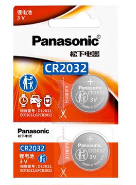适用北京现代悦动途胜车钥匙电池