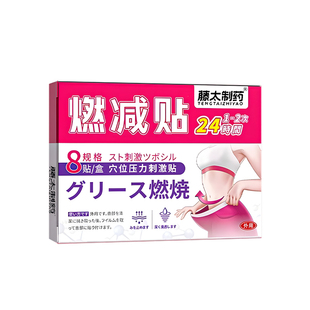 祛湿肚脐贴艾灸大肚腩小腹去湿气排体内湿寒减燃艾草贴官方旗舰店
