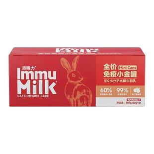 添赐力小金罐慕斯主食罐猫粮罐头牛初乳营养免疫增肥猫咪天赐力