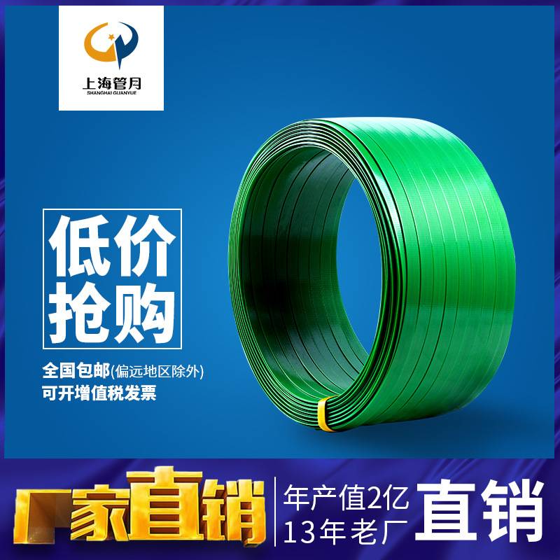 21管月PET塑钢打包带捆绑带塑料手工条带包装带捆扎打包机编织带