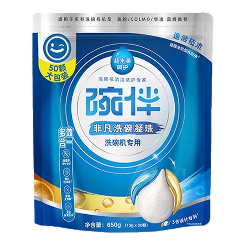 碗伴洗碗凝珠美的洗碗机专用去污除菌抗水垢洗涤清洁剂多效三合一