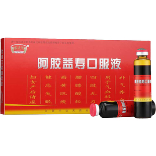 半边天阿胶益寿口服液官方旗舰店补气养血气血双亏腰酸软健忘失眠