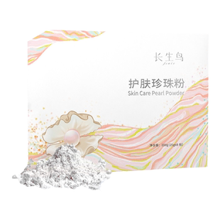 长生鸟护肤珍珠粉200g涂抹式面膜软膜粉改善肌肤控油