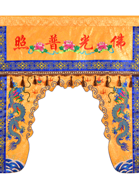 织锦龙门佛光普照佛帐提花布刺绣双龙佛帘神帐遮挡布莲花寺院佛堂
