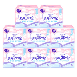 洁婷迷你卫生巾无护翼薄款日用加长护垫整箱姨妈女正品官方旗舰