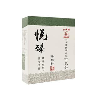 华佗牌针灸针悦臻平柄针一次性包装中医用的针非银针无菌毫针批发