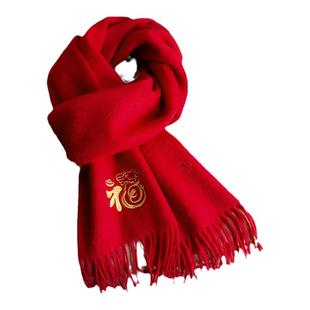 十二生肖本命年大红色中国红围巾男女冬季礼盒装年会刺绣logo定制