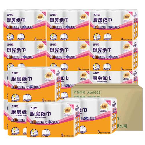 五月花厨房用纸抽纸吸水纸吸油纸巾食品级食物肉类鱼生专用卷筒纸