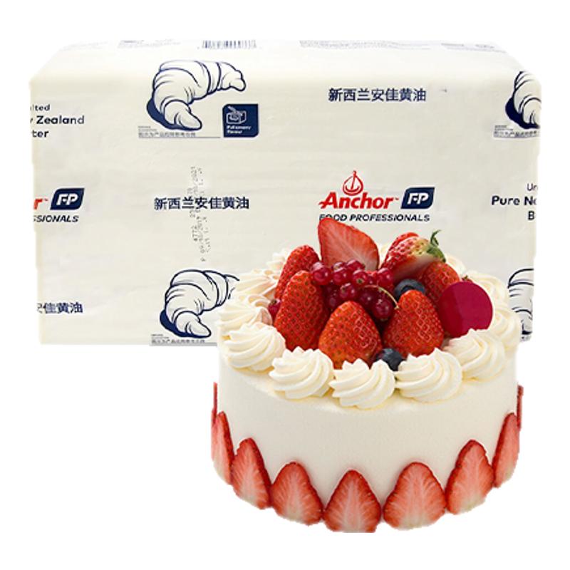 安佳黄油5kg 原味烘焙动物原黄油