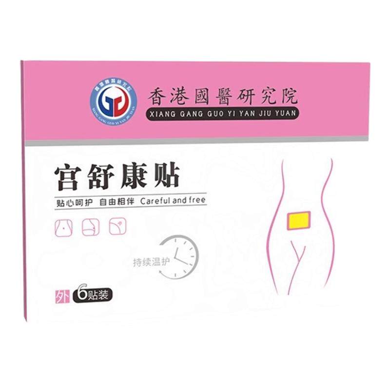 200%消除】宫颈囊肿子宫息肉