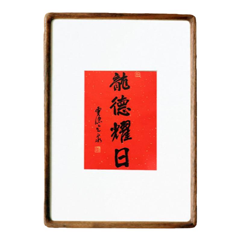 高端胡桃木柚木画框实木定制装裱