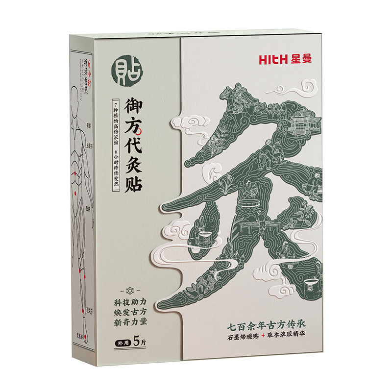 hith星曼御方代灸贴热敷贴祛湿发热肚脐膝盖肩颈草本提取腰部暖身