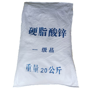 国标级硬脂酸锌/硬脂酸钙塑料原料橡胶润滑剂塑料脱模剂热稳定剂