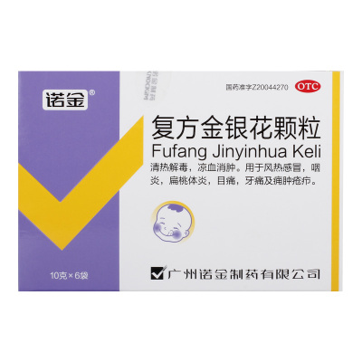 【诺金】复方金银花颗粒10g*6袋/盒