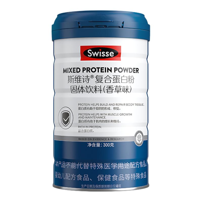 Swisse斯维诗复合乳清蛋白粉提高增强中老年人免疫力旗舰店正品