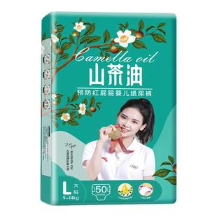 花香山茶油拉拉裤XL婴儿纸尿裤M超薄新生儿尿不湿全包臀L码学步裤