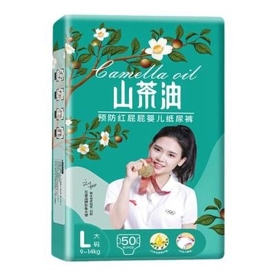 花香山茶油护臀男女宝宝纸尿裤