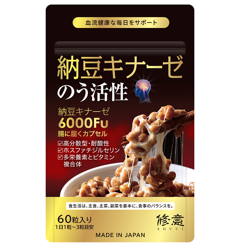 【自营】SHUUI修意中老年神经酸脑力素心血管胆固醇记忆纳豆激酶