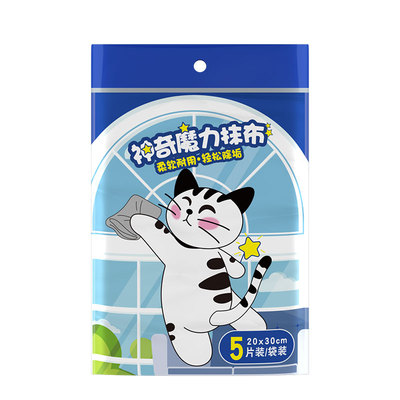 魔力去水痕抹布加大加厚装
