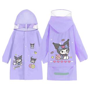 库洛米儿童雨衣大帽檐中小学生上学专用雨披加厚女孩出游防水全身