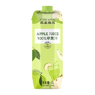 菲里维尔100%苹果汁0脂果汁饮品饮料畅享大瓶装夏季网红爆品