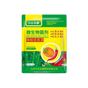 辣椒病毒病专用药辣椒疫病清农用杀菌炭疽枯萎根腐灰霉微生物菌剂