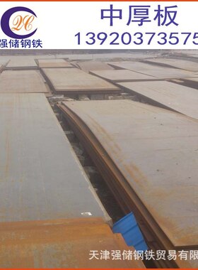 现货中厚板Q235B中厚钢板普板锰板中板切割激光切割敬业碳素