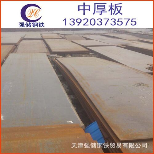现货中厚板Q235B中厚钢板普板锰板中板切割激光切割敬业碳素