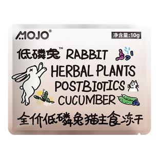 【U先】魔球全价低磷兔主食冻干猫粮泌尿营养呵护高蛋白猫粮尝鲜