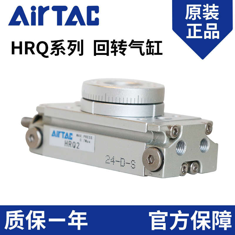 亚德客摆动旋转回转180度90度气缸HRQ2/3/7/10/20/30/50/70/100A
