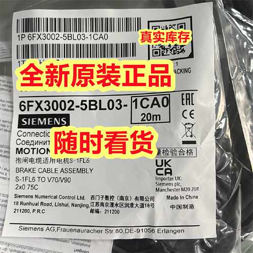 议价V90西门子抱闸电缆原装 6FX3002-5BK02-1AD0  6FX3002-5BL03-