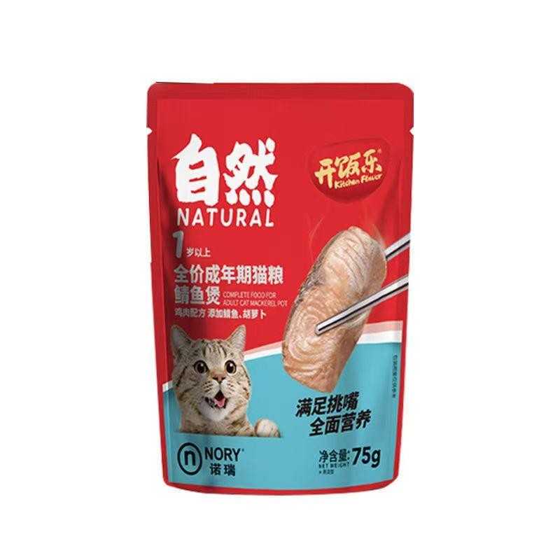 比瑞吉诺瑞猫咪湿粮包海鲜煲